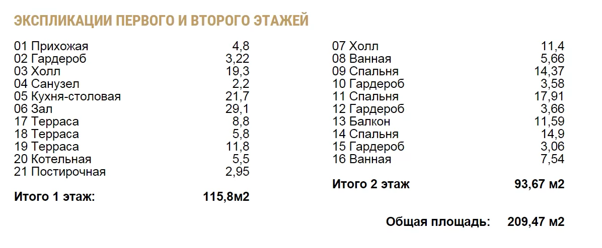 Проект БД-239 — фото 6